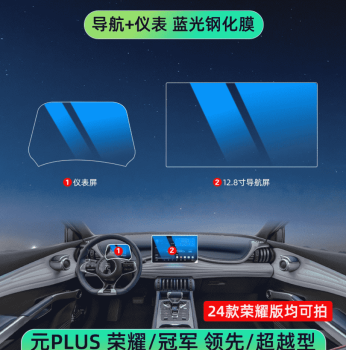 Kính cường lực BYD Atto 3